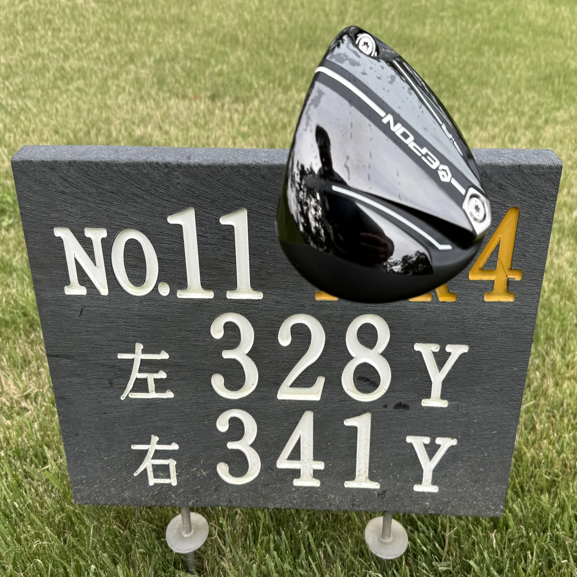 EPON S:Rシリーズ コース試打。俺は今猛烈に感動している。｜Motoharu 