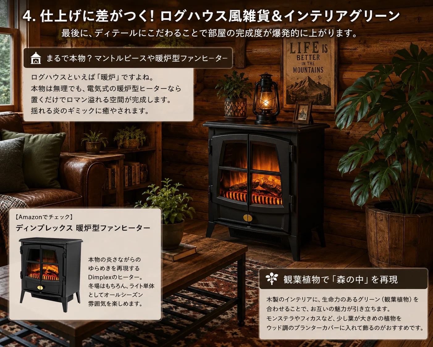 ディンプレックス マントル ピース 暖炉 ヒーター ファンヒーター