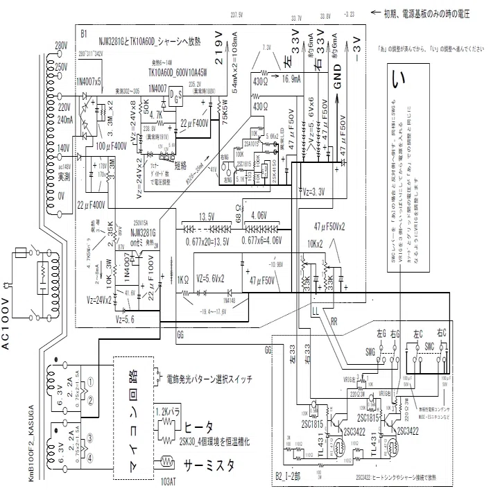 電飾付き6BQ5プッシュプル・ハイブリッドパワーアンプの実験 Pt.2