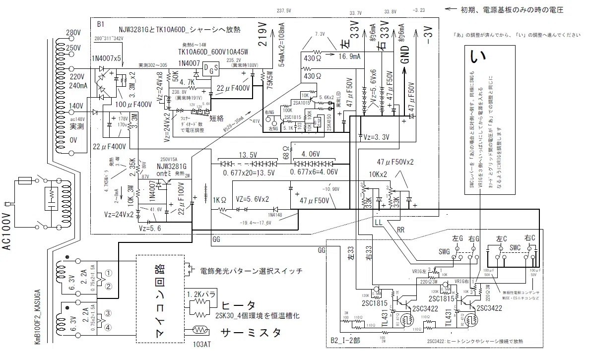電飾付き6BQ5プッシュプル・ハイブリッドパワーアンプの実験 Pt.2