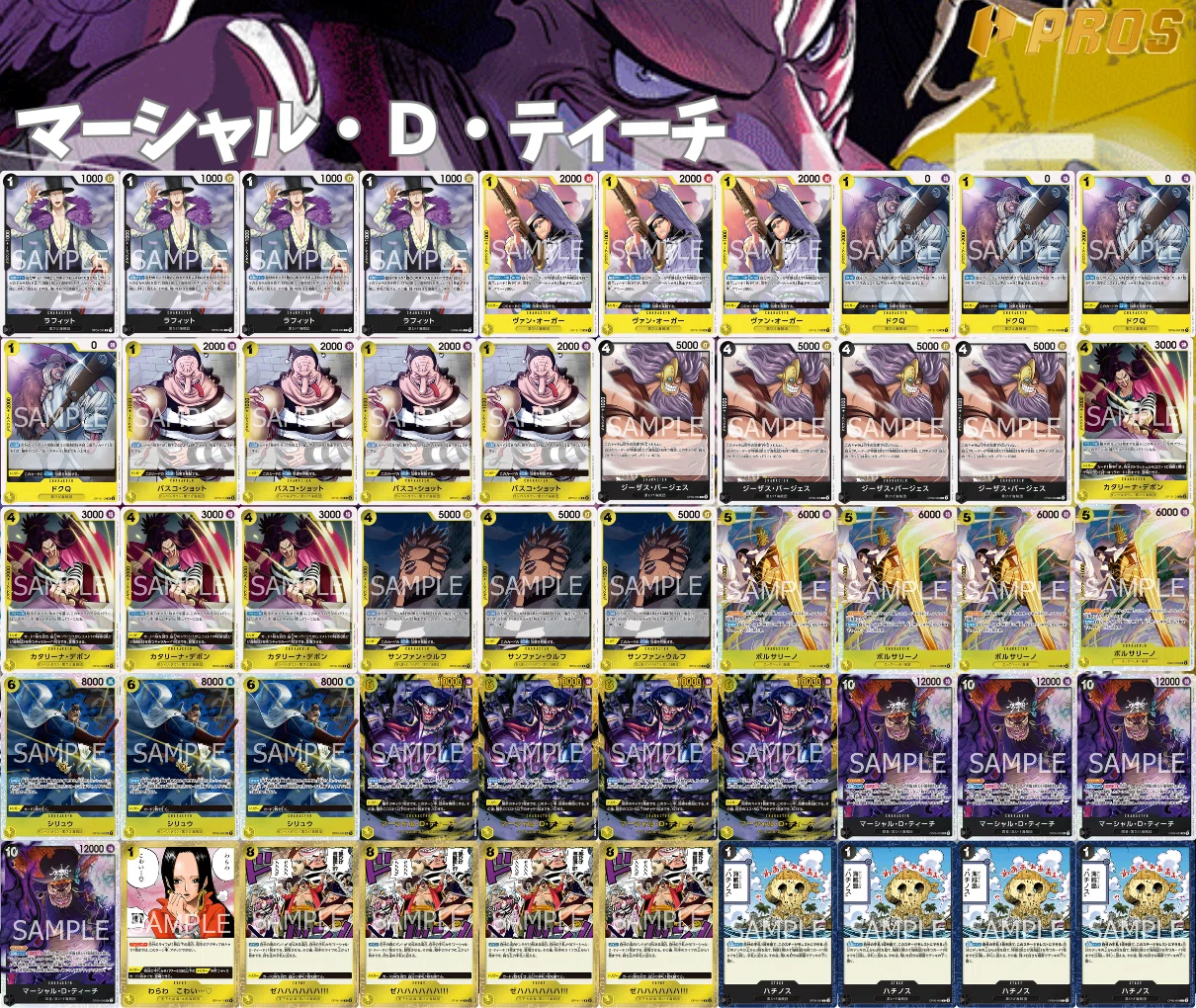 16弾】黒黄ティーチ解説【ワンピースカード】 0601投稿｜TCG攻略note