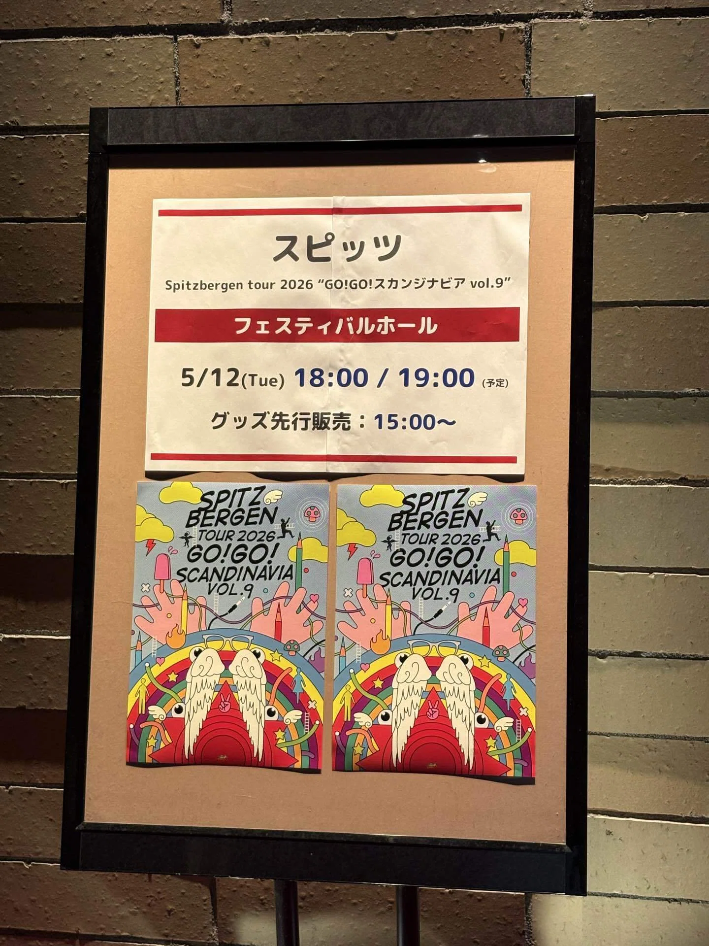スピッツSpitzbergain Tour2026 “GO!GO!スカンジナビアVol.9