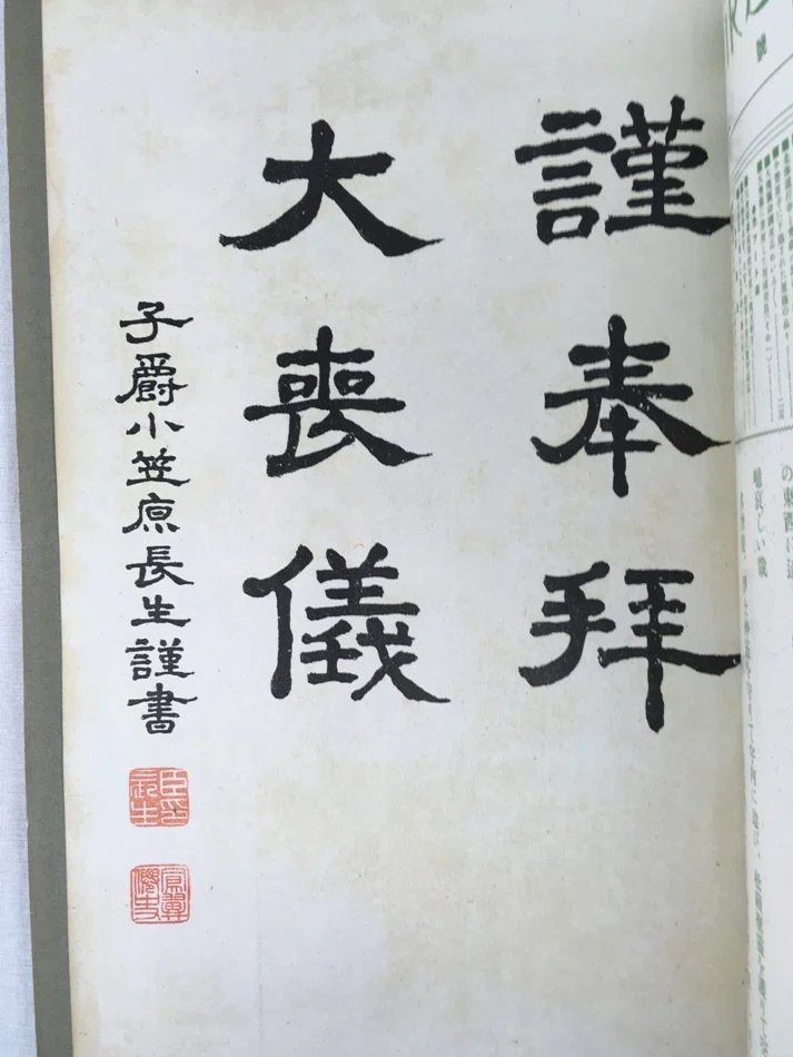大正天皇大喪の記録、大喪から観光地へ｜極東書店