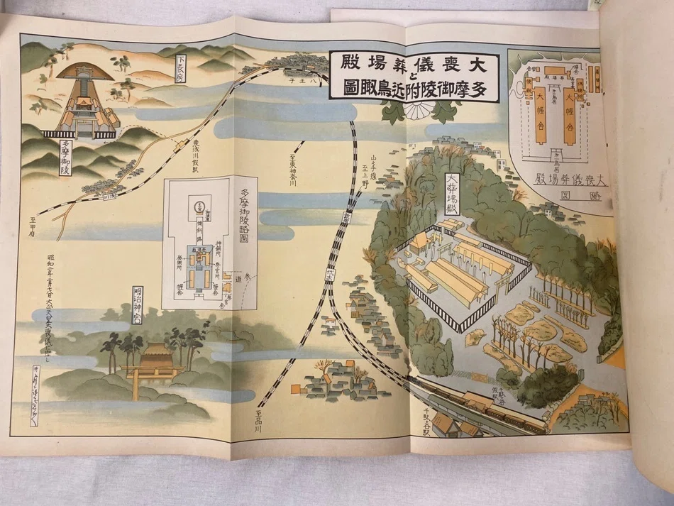 大正天皇大喪の記録、大喪から観光地へ｜極東書店
