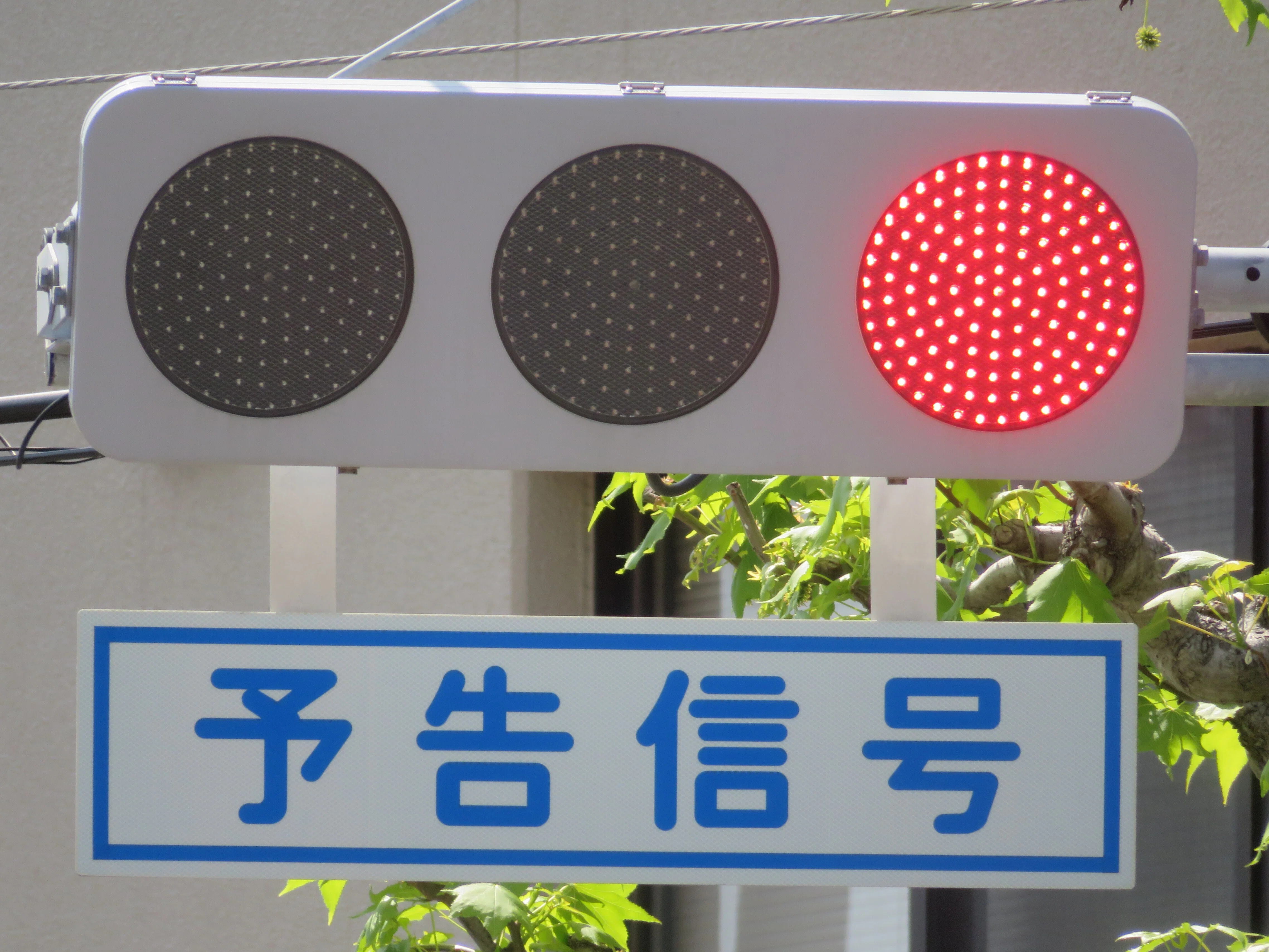 令和8(2026)年度工事予定【24099】幸町公園【山口県の信号機】｜るーと
