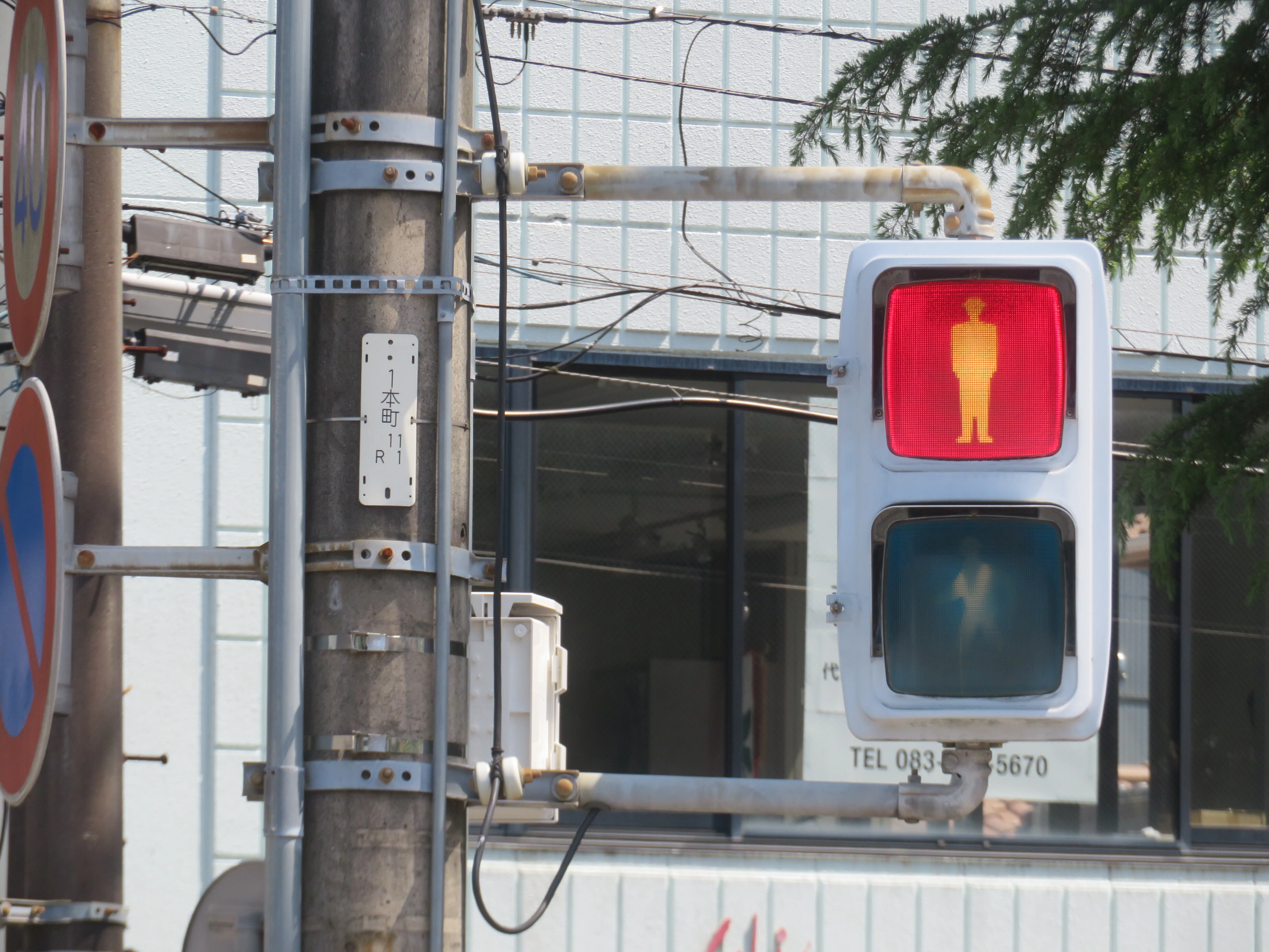 本物　信号機　紬 令和8(2026)年度工事予定【24099】幸町公園【山口県の信号機】｜るーと