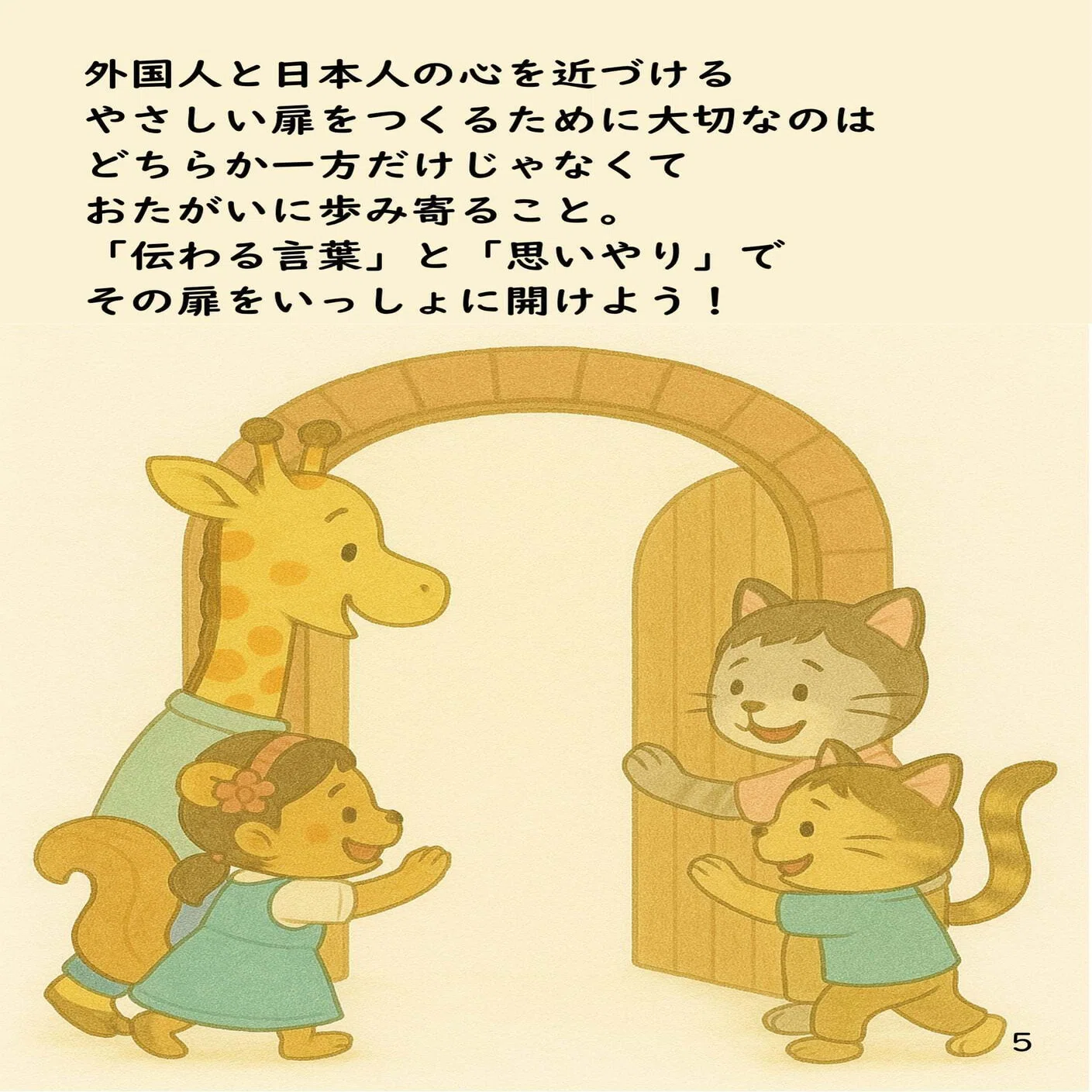 ?『やさしさの扉』｜?人を喜ばせてお役に立ちたい?ひろ