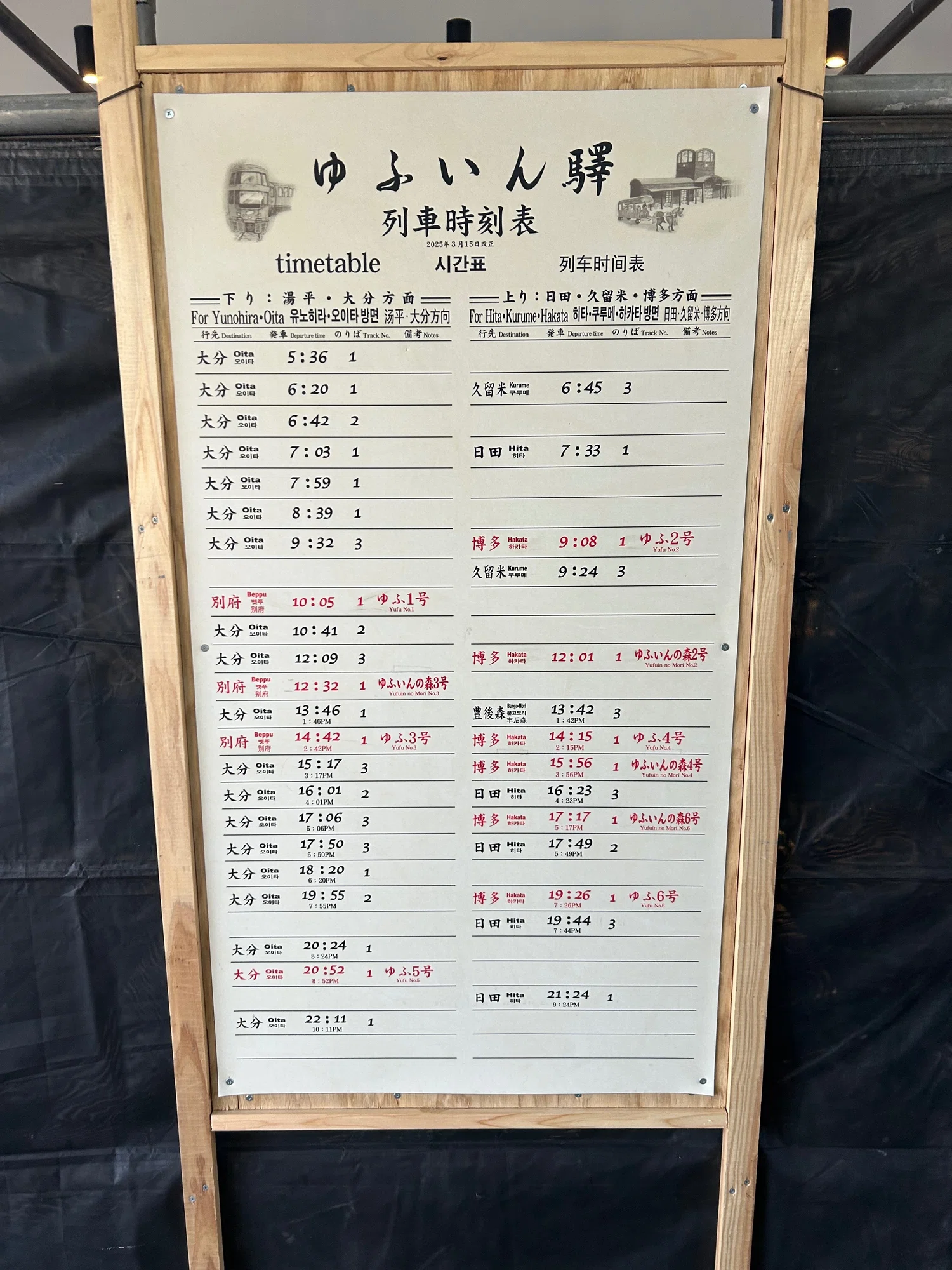 公の場での発言・インタビュー報道記録