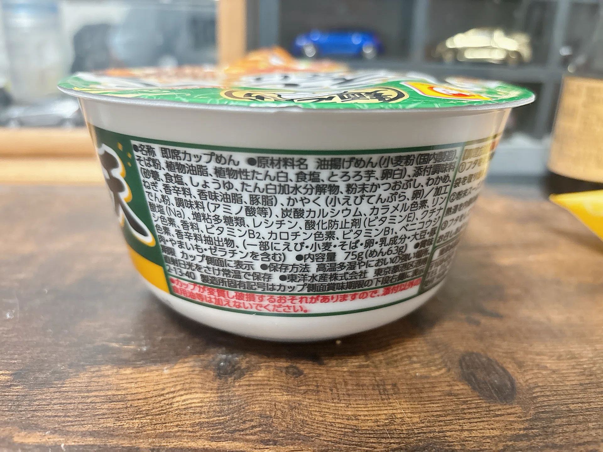 Cup Noodle Ranking #492 Mennosuke Small Shrimp Tempura Soba (Toyo