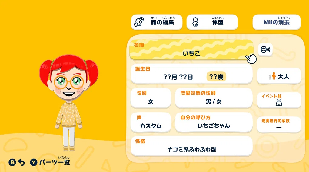 トモダチコレクション わくわく生活】最大の島と島日記・感想・解説