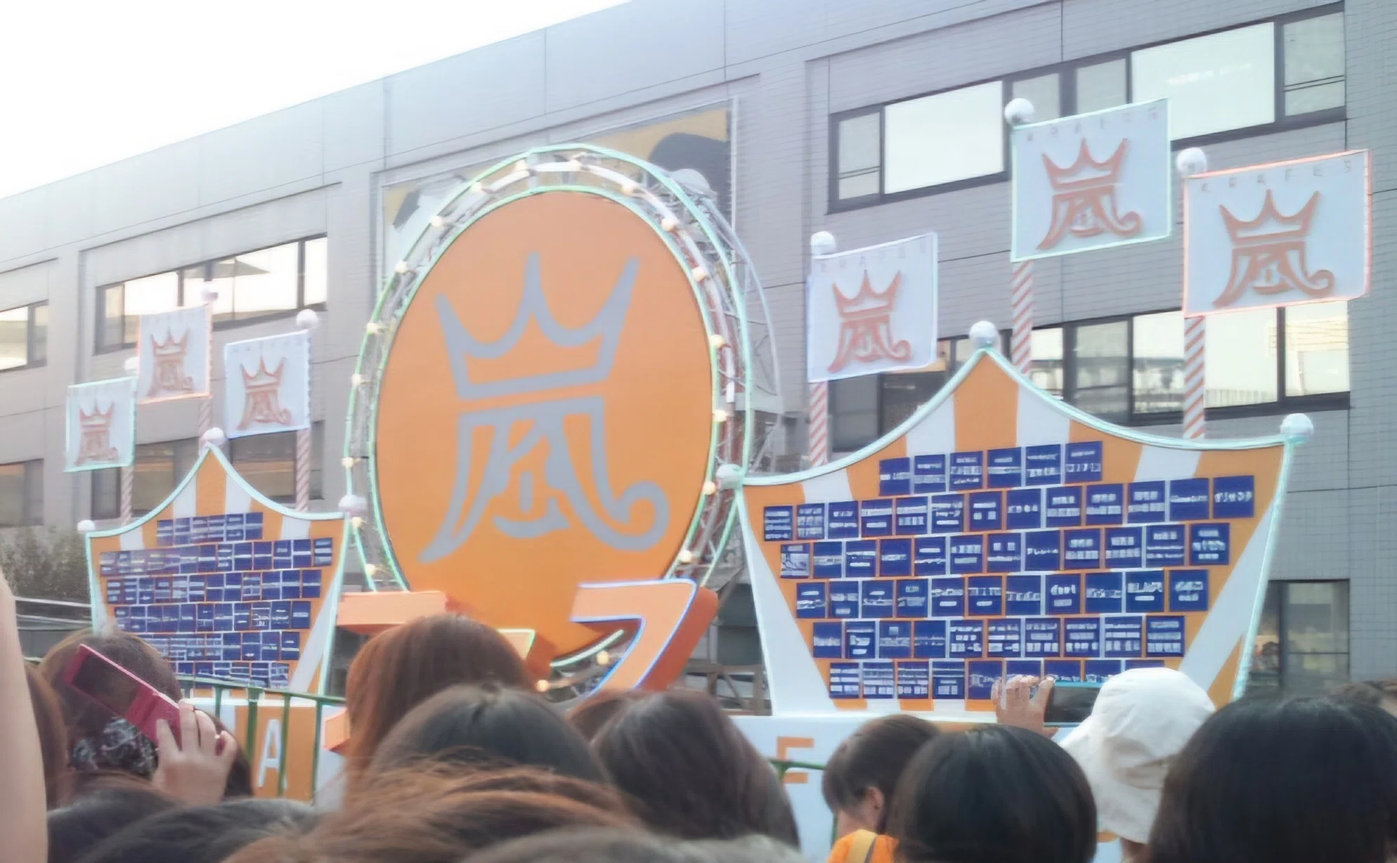 嵐の26年半のちょうど半分ファンだった 自分の記憶｜あい 還暦すぎても