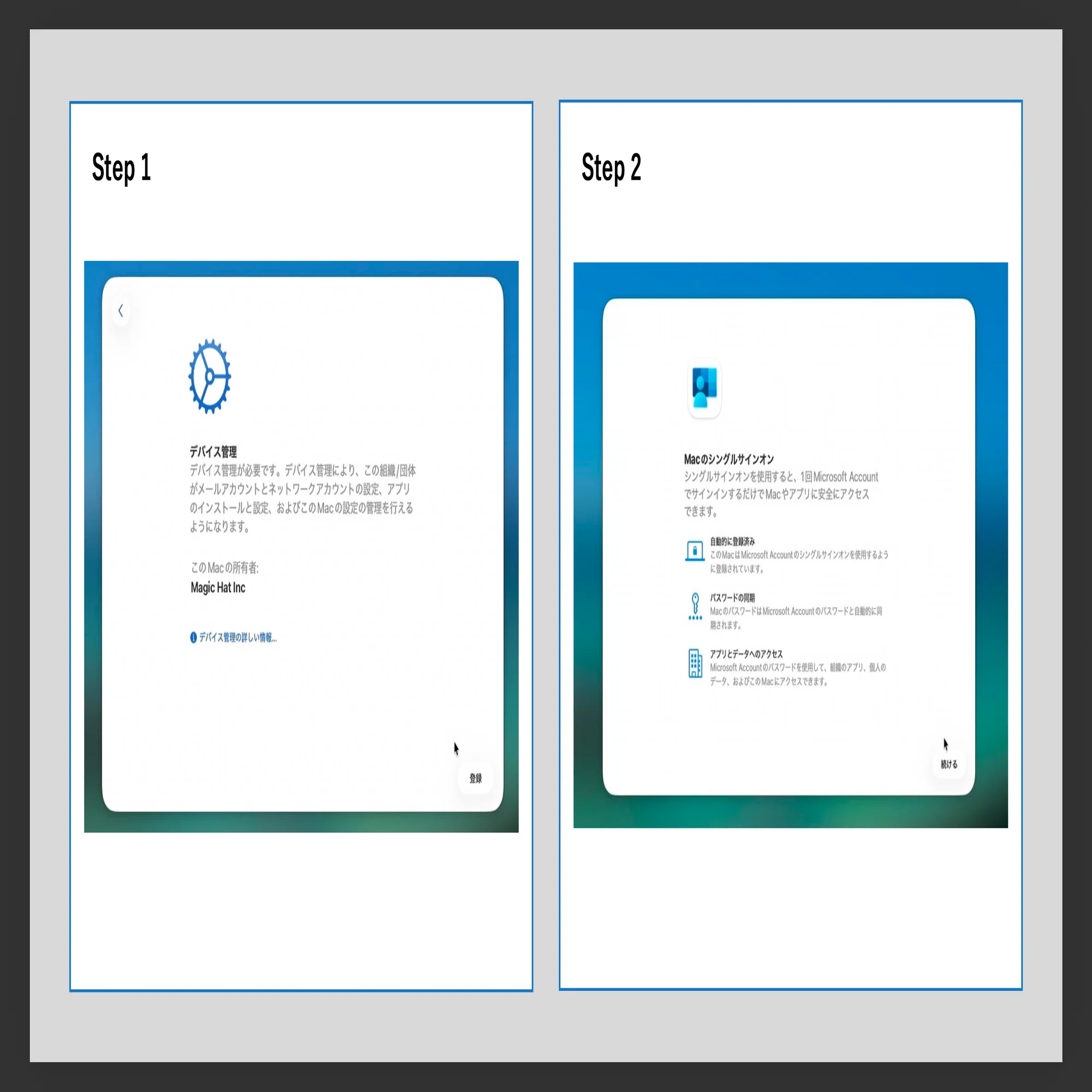 Jamf Pro と Microsoft Entra ID による Simplified Setup for