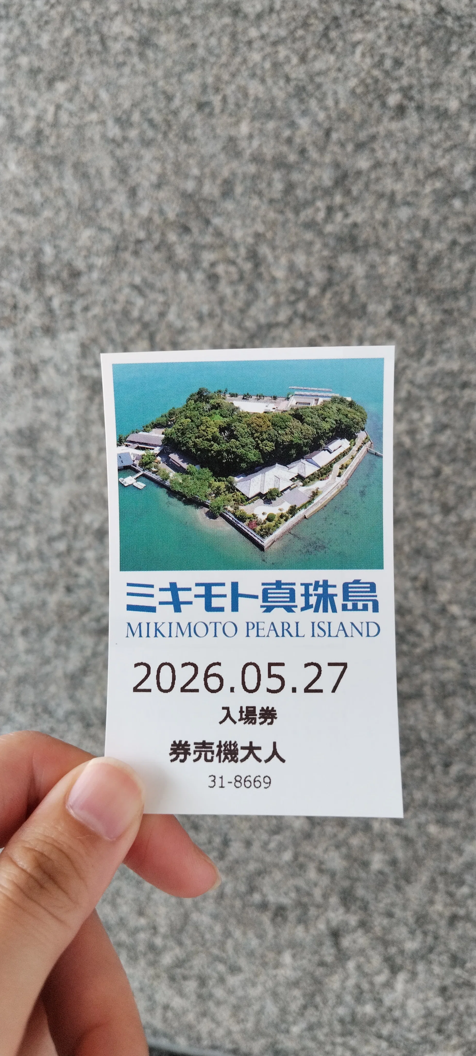 ミ ⚠︎プロフ必読⚠︎ 舞珠 20個 ミキモト真珠島（女一人旅 三重編その⑥）｜真咲ともか