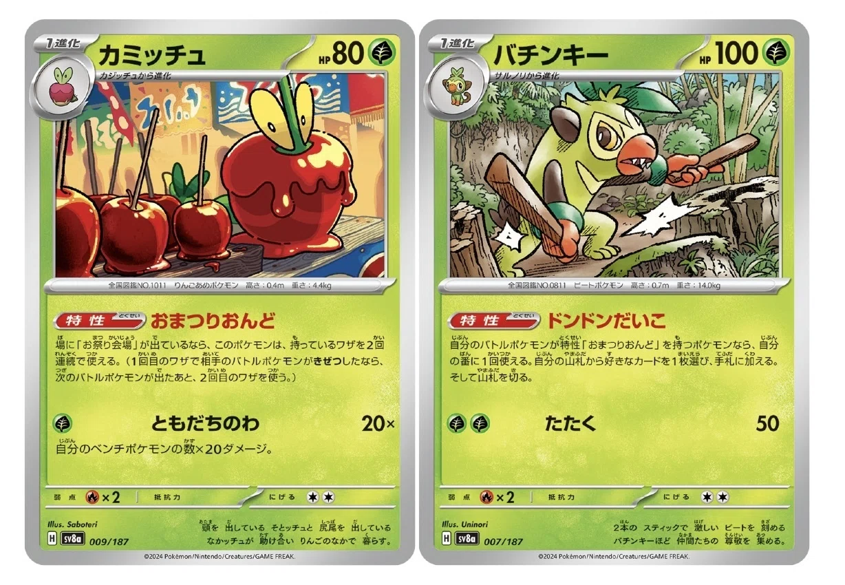 ポケモンカード　 構築済みデッキ　おまつりおんど　デッキ　シークレットボックス型 ななせMEMO vol.3】おまつりおんどのコダックについて｜ななせ