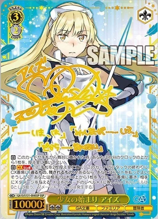 ヴァイスシュヴァルツ GA文庫公開済みカードまとめ｜マル