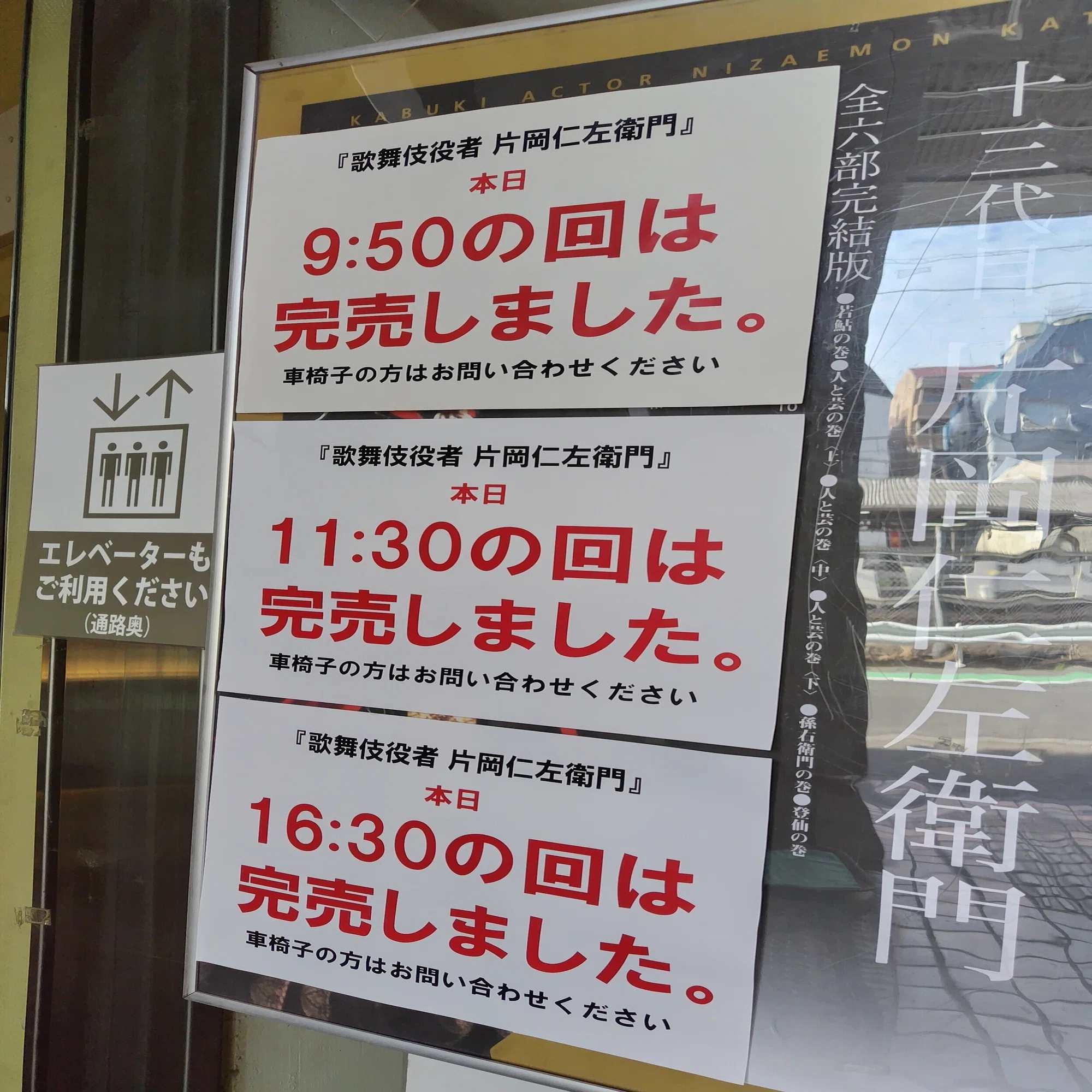 上映終了】映画「歌舞伎役者 十三代目片岡仁左衛門」を見て感動し 