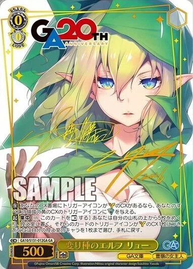 ヴァイスシュヴァルツ GA文庫公開済みカードまとめ｜マル