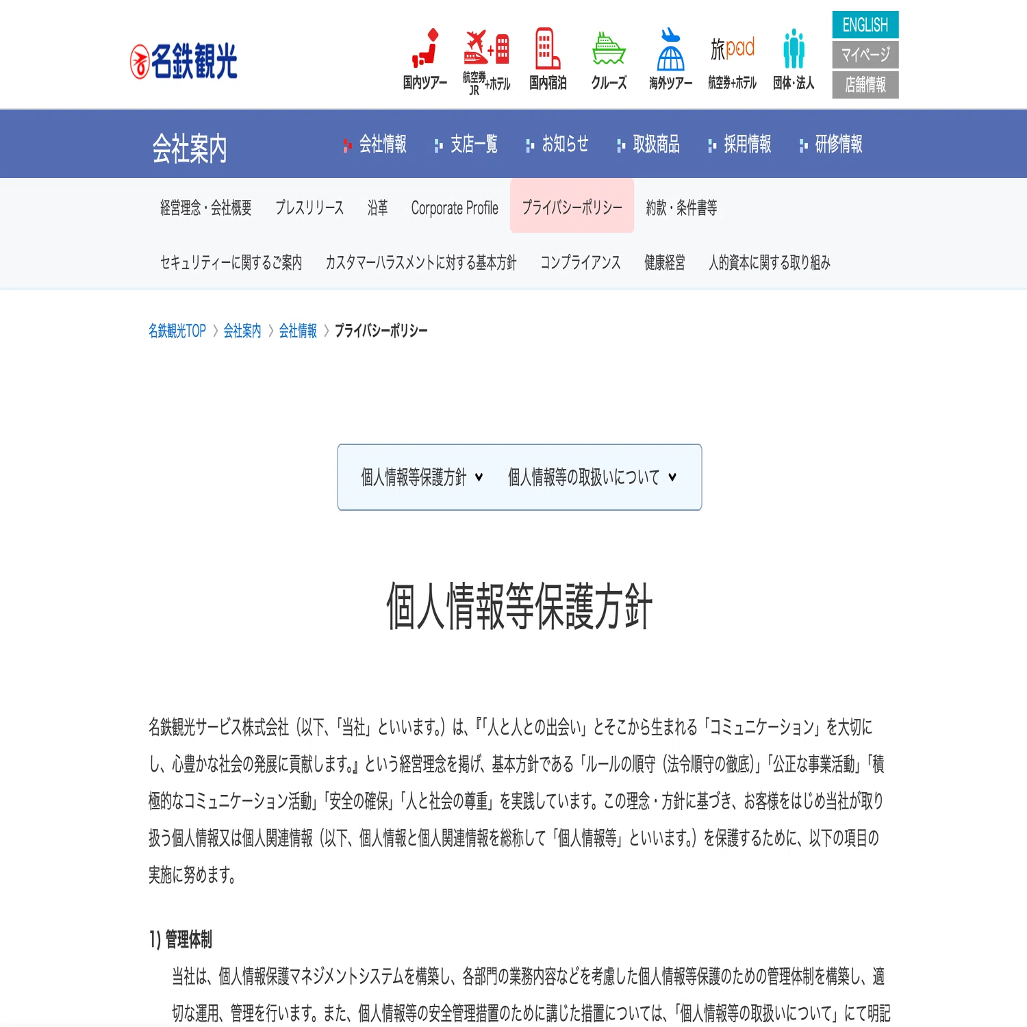 2026 Toyama Convention: Convention Participation Registration Now