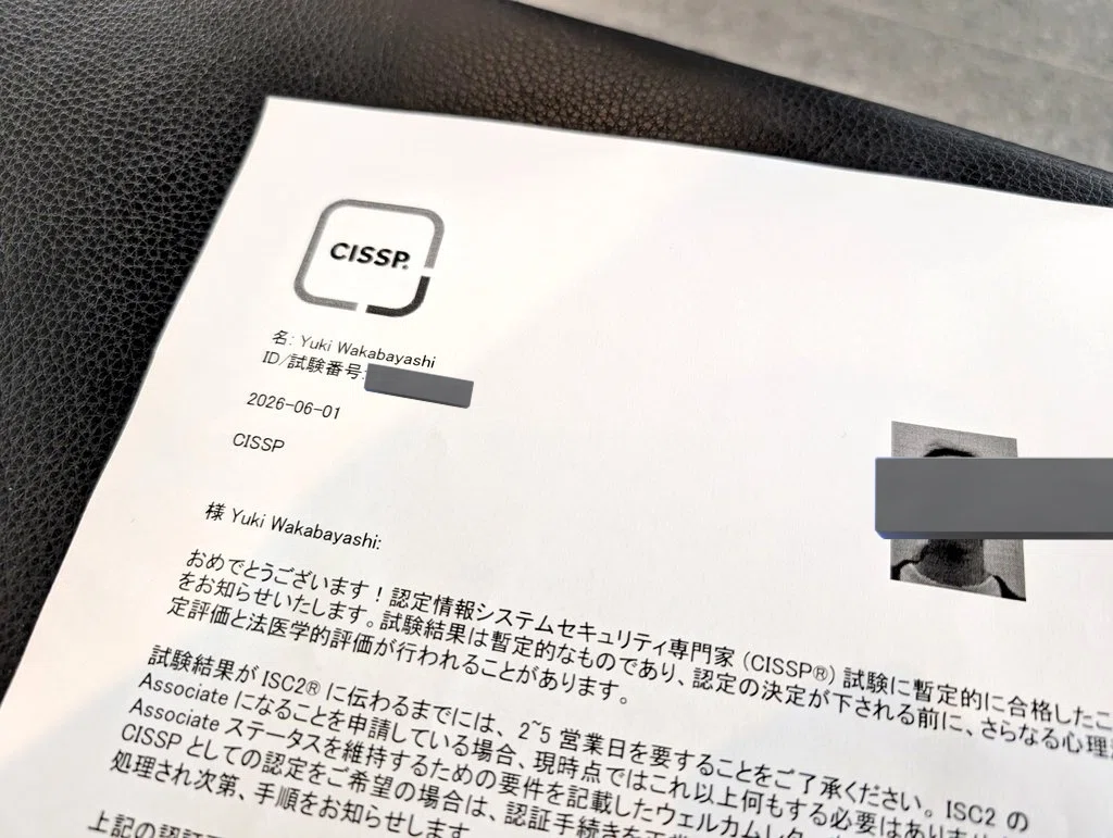 【連休特価】【完全版】CISSP試験対策ノート Vol. 0,1,2,3 CISSP 合格体験記｜優希