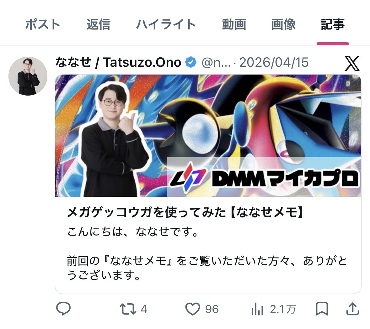 ななせMEMO vol.3】おまつりおんどのコダックについて｜ななせ