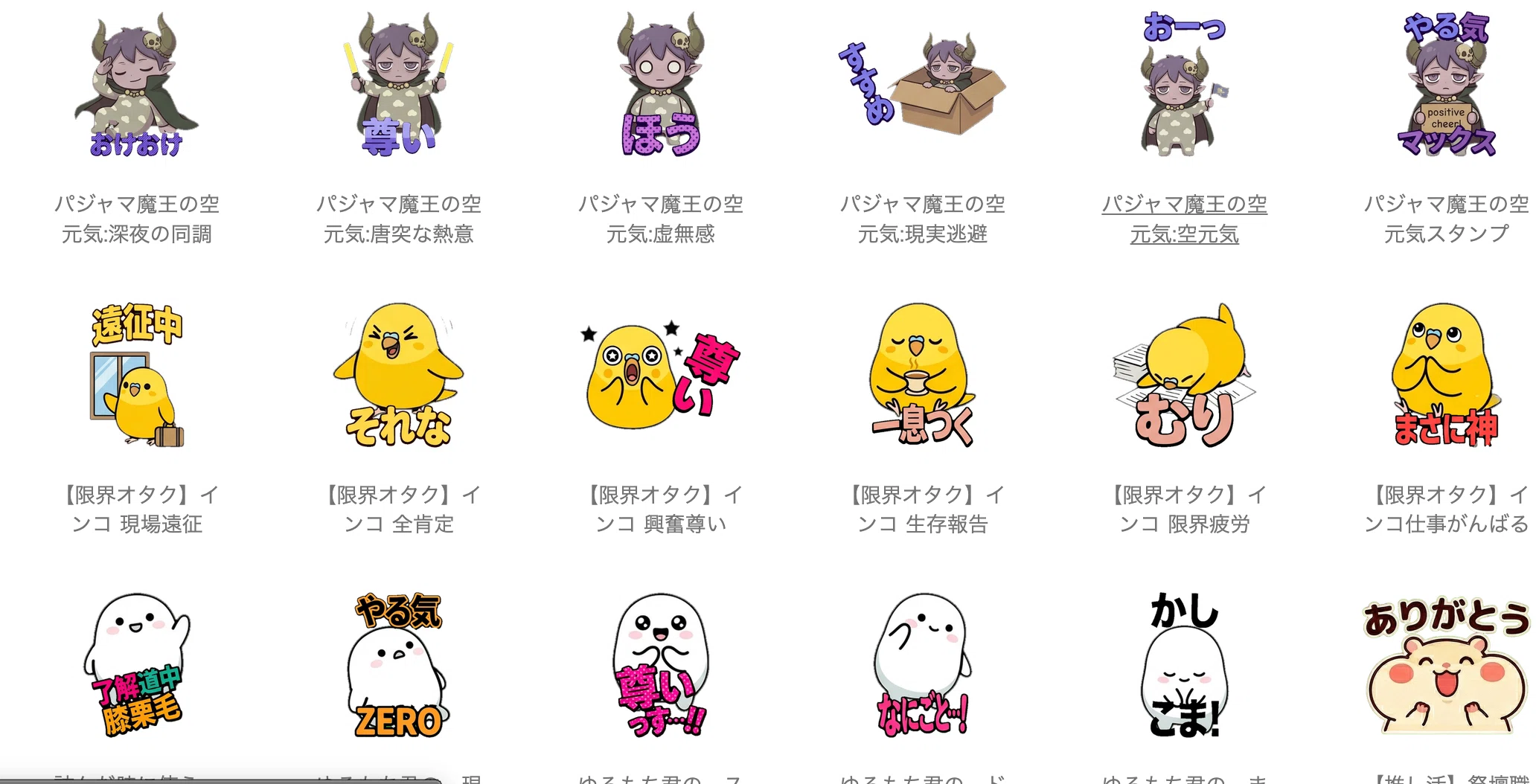 AIでLINEスタンプ67日目】一斉販売開始！そして「静的解析」と新たな
