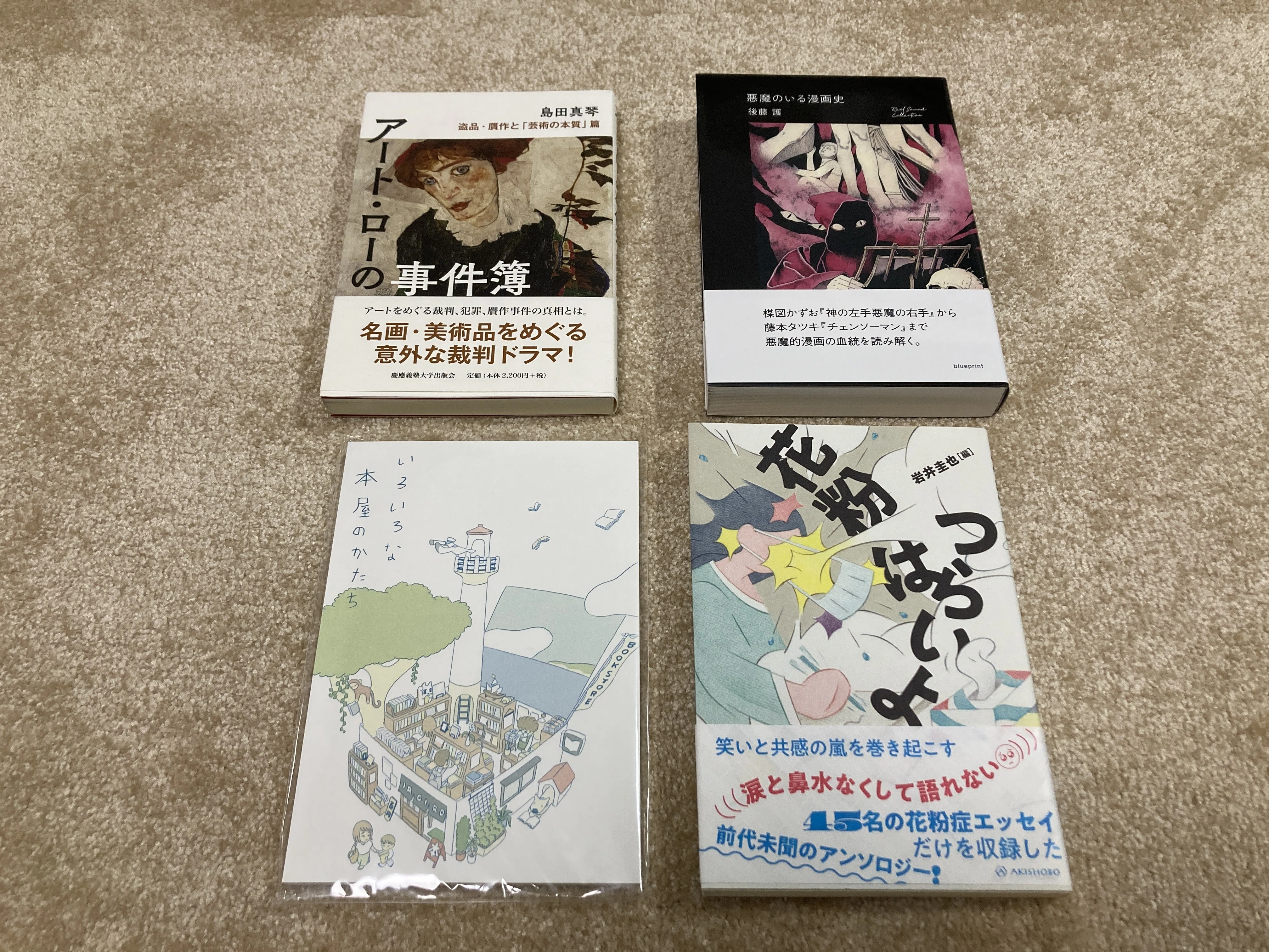 夫婦デート〜Art Book OsakaとMoMoBooks｜本屋を始める夫婦