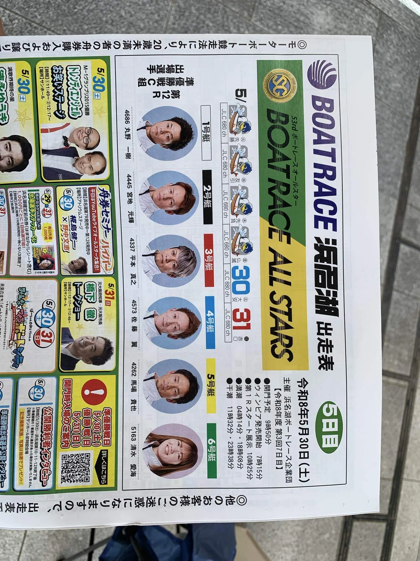 SGオールスターに行く｜ハルカワ
