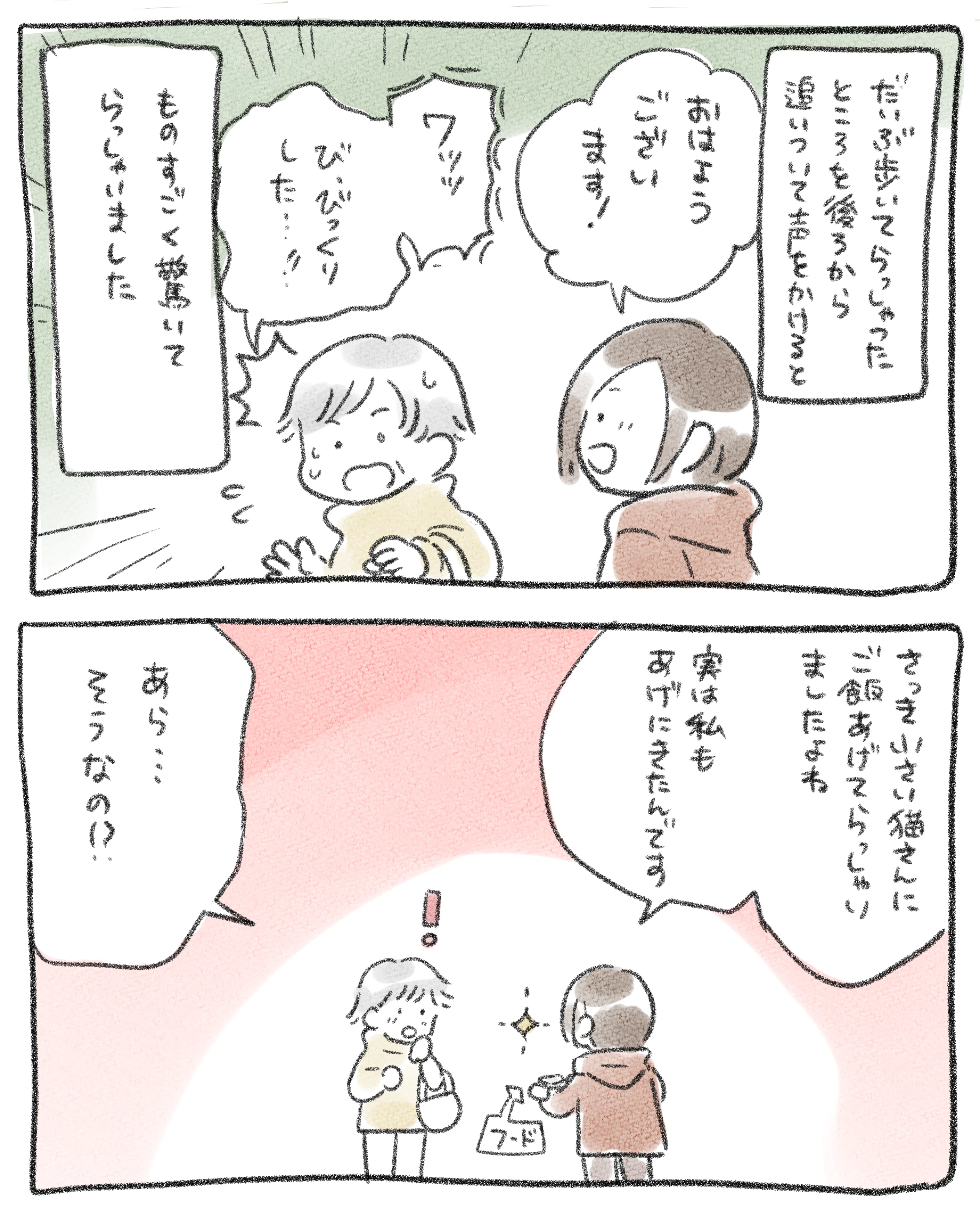 141 ちいちゃん話漫画⑥とハチ大移動事件と猫遭遇メモ｜nalu