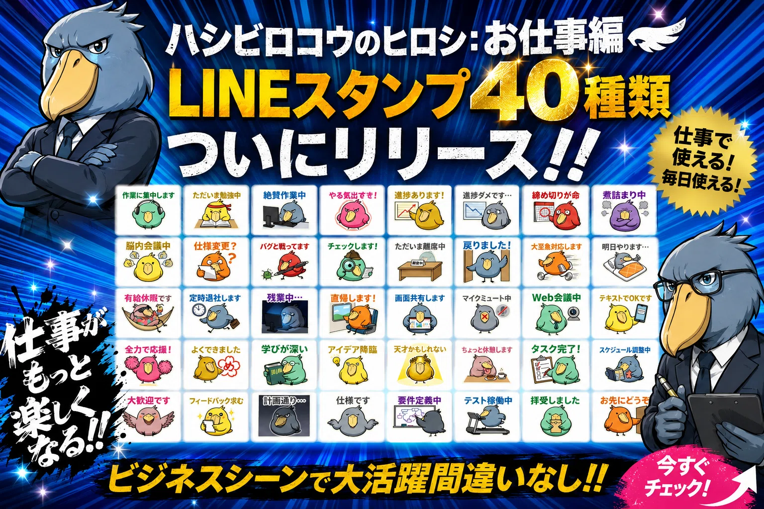 LINEスタンプ】更に承認されたのでリリース開始スタンプが3つ