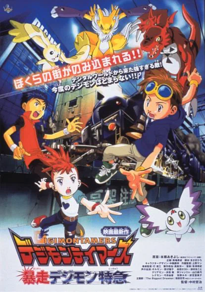 デジモンアニメ全部観る『デジモンテイマーズ』編｜牧島貴志