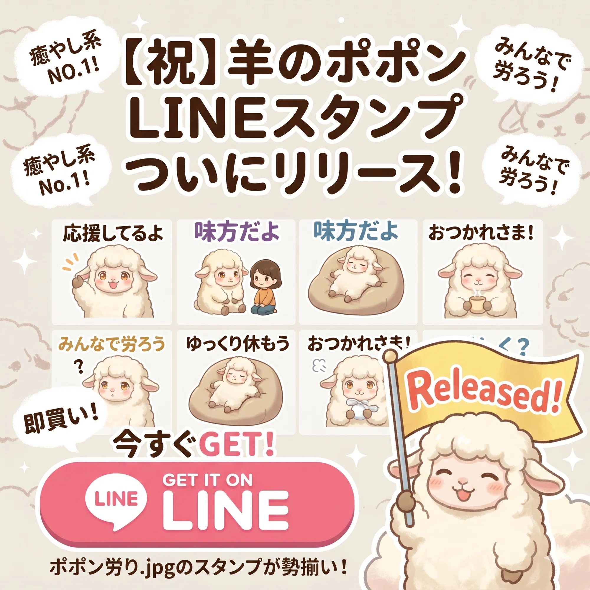 LINEスタンプ】更に承認されたのでリリース開始スタンプが3つ