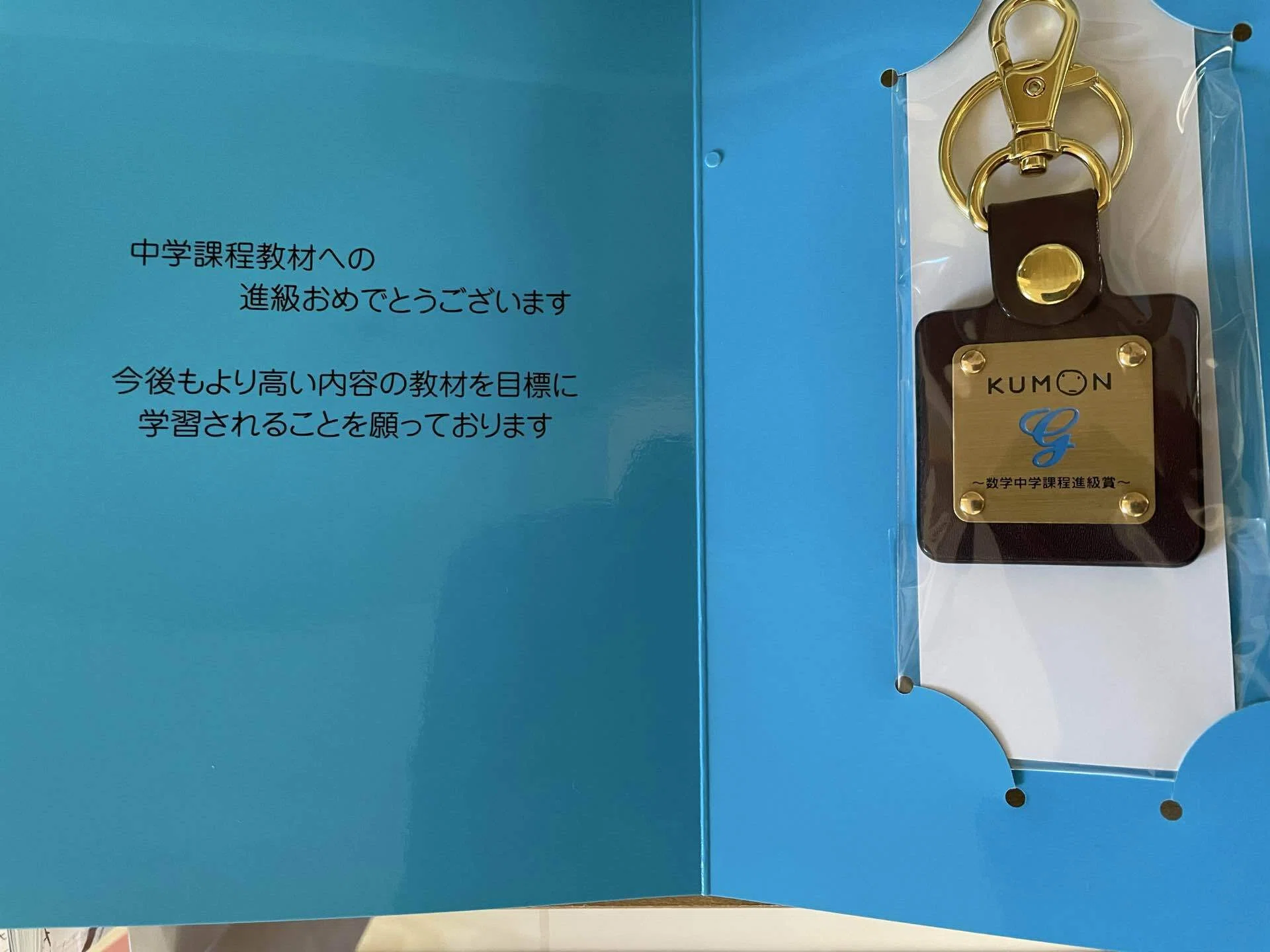 小学1年生の3月、公文算数G教材がスタート｜koro