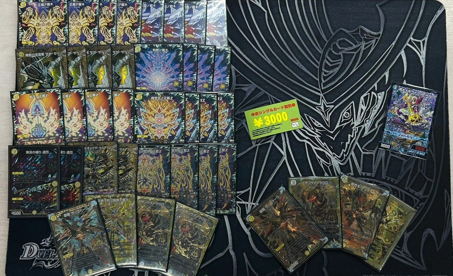 2026年版サバキZ｜高海薫feat.カーテン (布の旅路)
