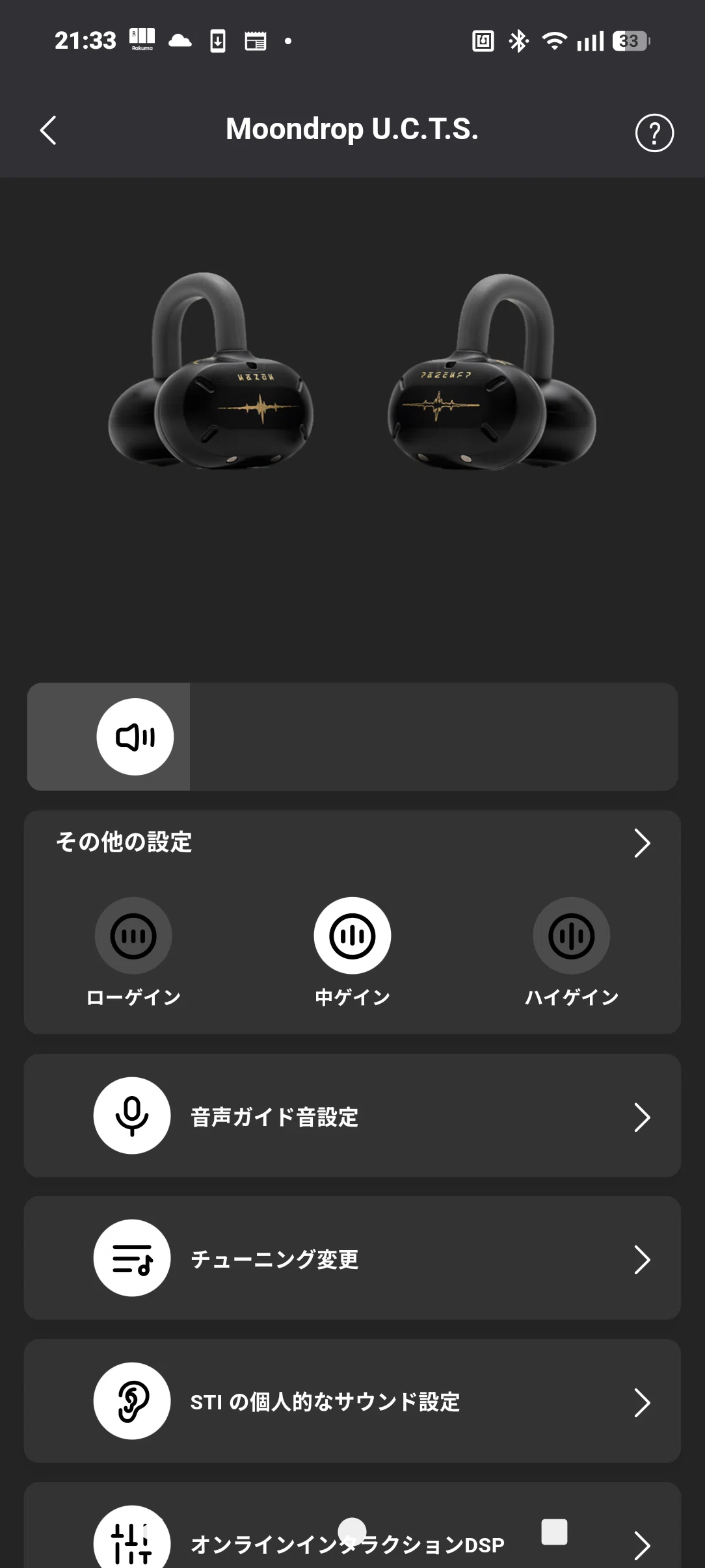 □鳴潮イヤホン｜実機レビュー｜水月雨 Moondrop × 鳴潮 U.C.T.S.