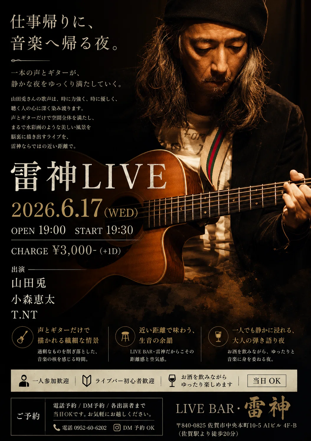ライブの告知ポスター、AIで“狙い通り”に作れるようになった話｜LIVE