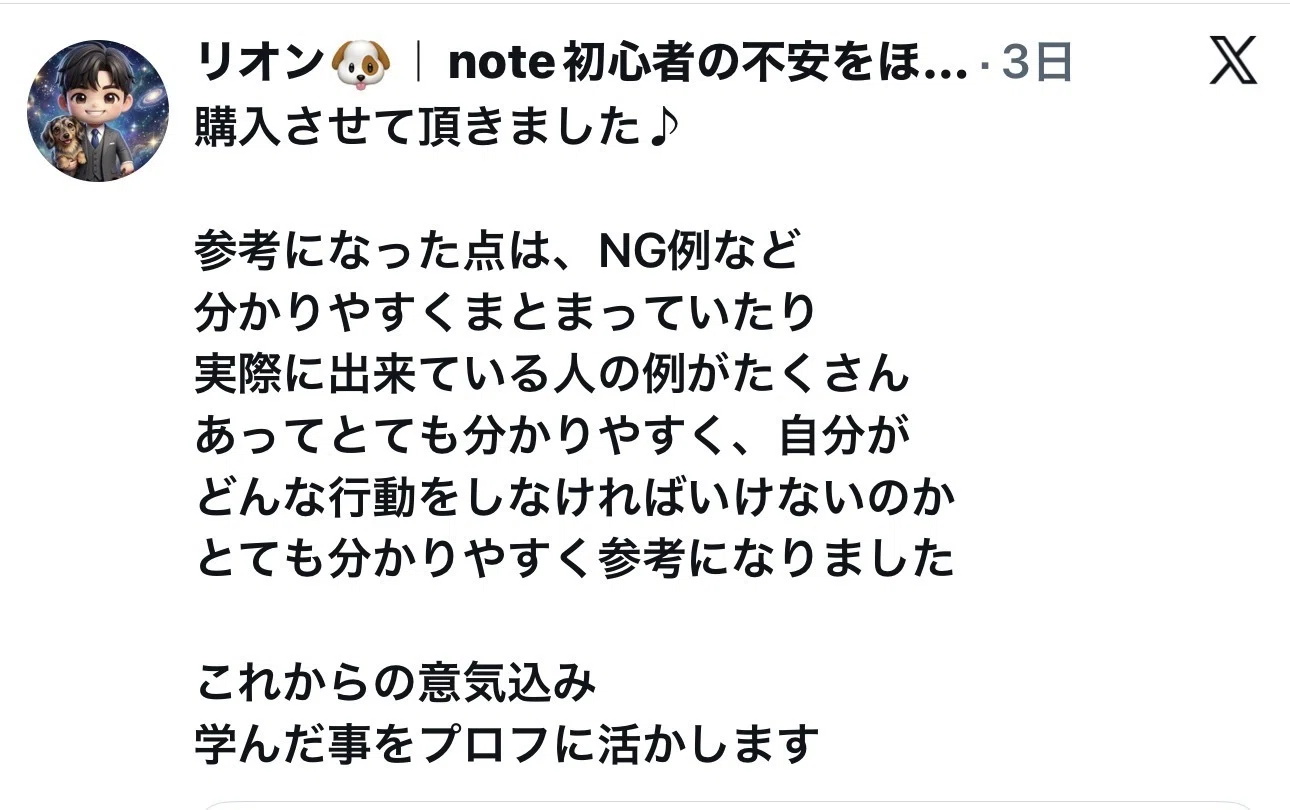10部突破】初心者必見！フォロワーが増えて、noteが売れるX