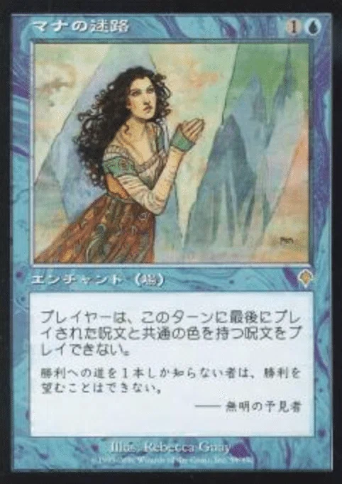 コレスキ語り：MTG「インベイジョン」のフレーバーテキスト｜ばんなそかな