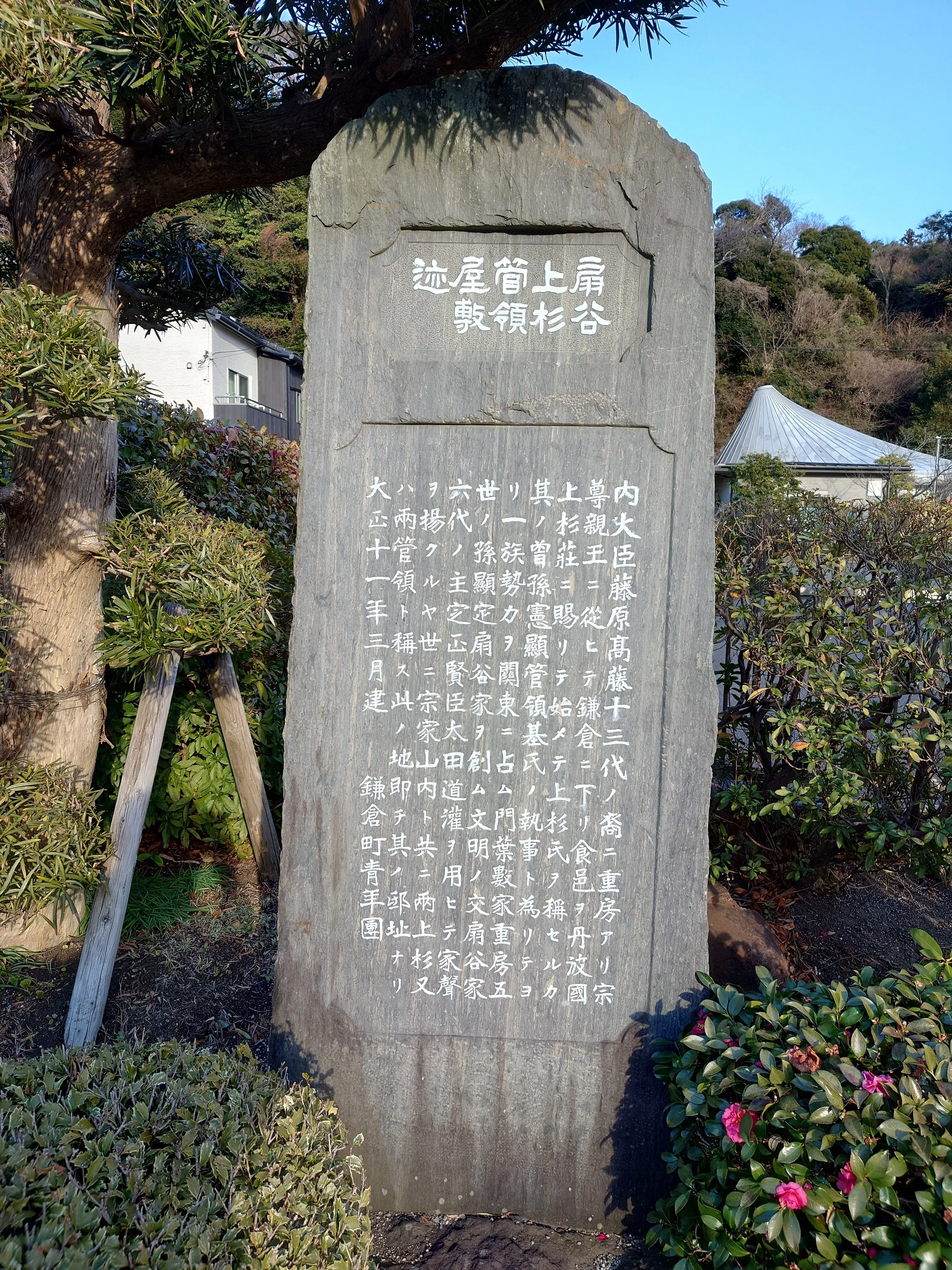 めざせ鎌倉検定1級突破！テキストブック徹底解剖（37）A歴史・旧跡