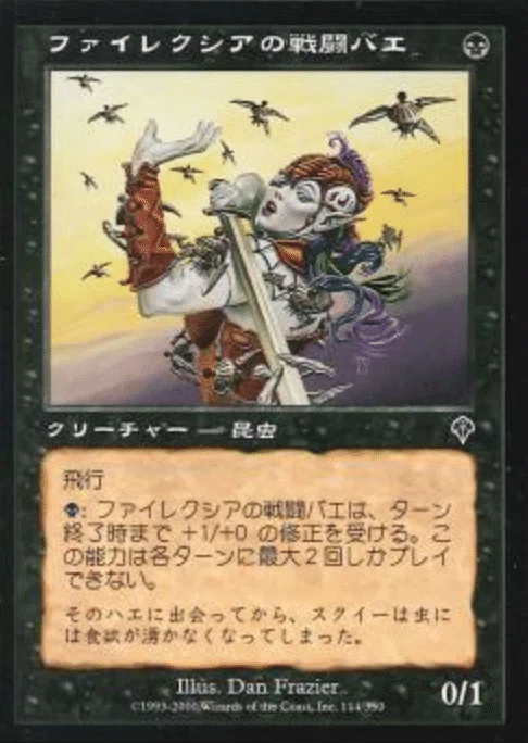 コレスキ語り：MTG「インベイジョン」のフレーバーテキスト｜ばんなそかな