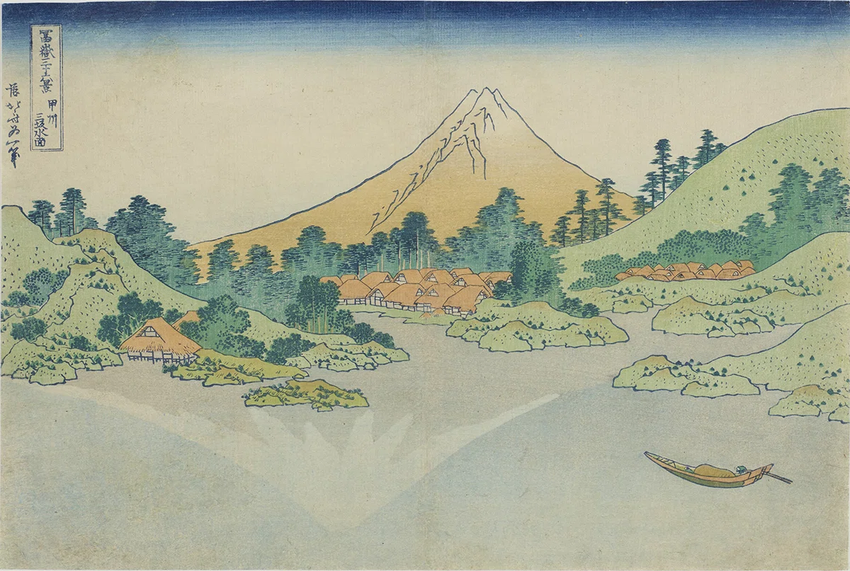 冨嶽三十六景」展出品作⑨ 葛飾北斎《甲州三坂水面》天保元年～4年頃