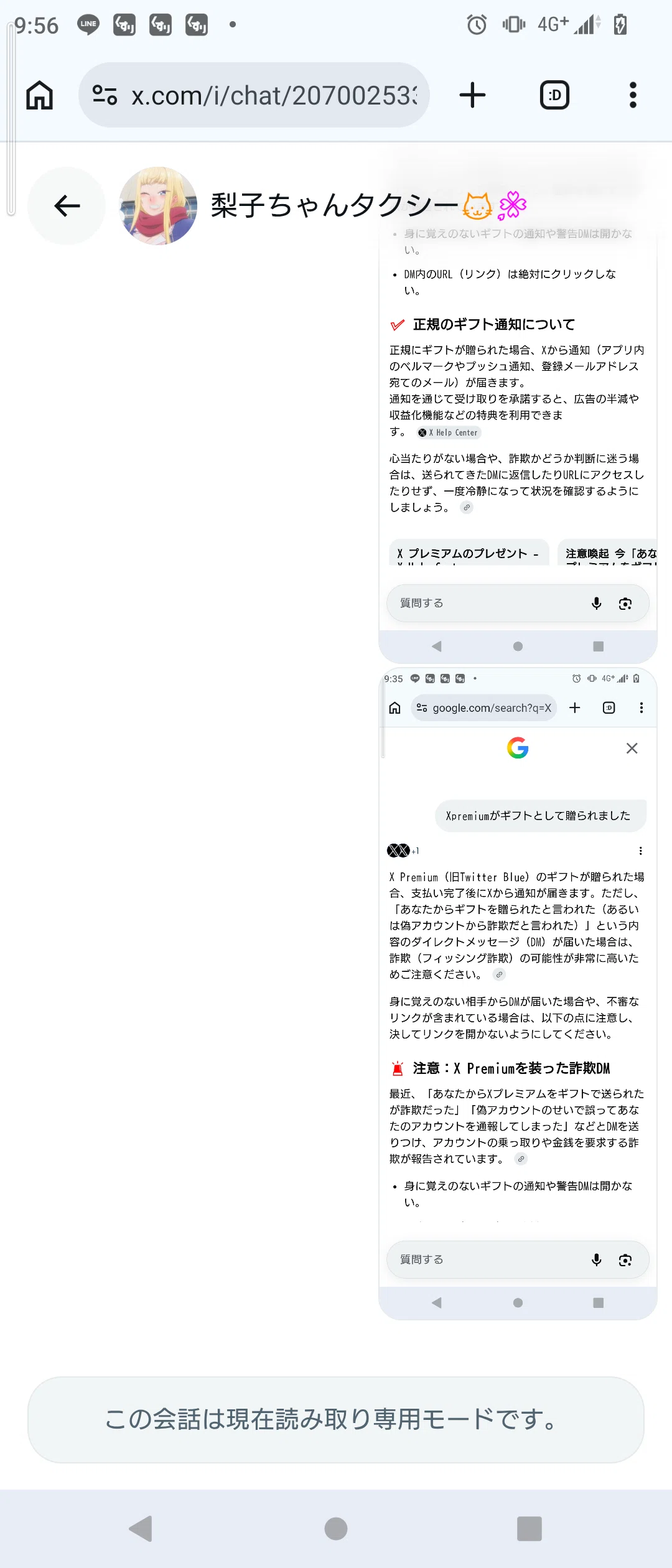 注意喚起】Xのフォロワーに詐欺被害に遭いそうになった話｜kitakitsune