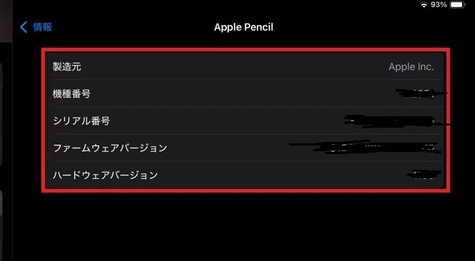 開封後返品不可」で終わらせない。Apple Pencil保証切れ問題を理詰めで