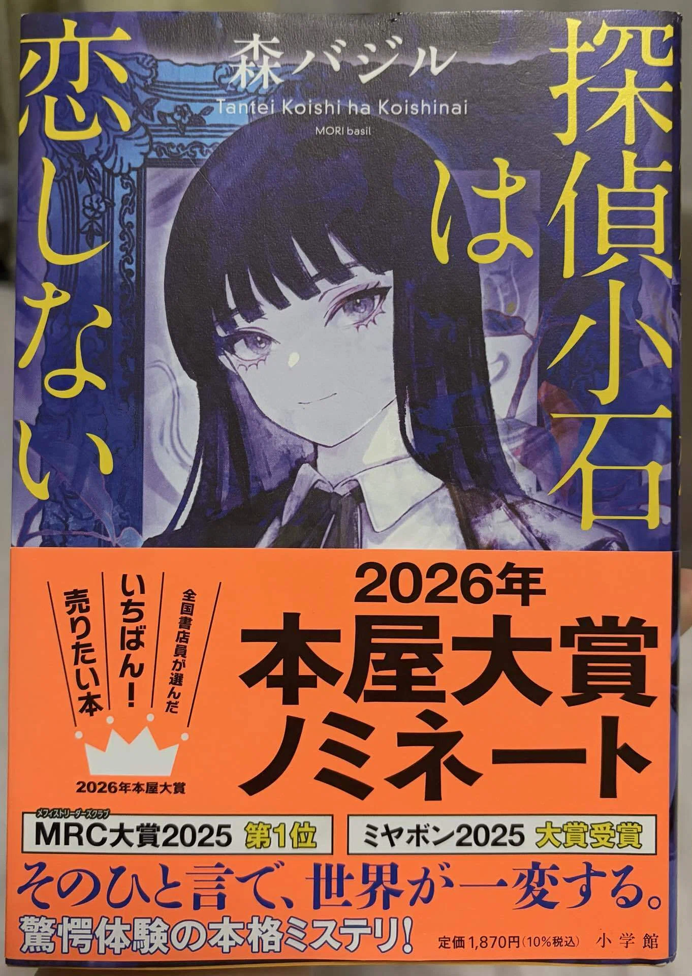 読書｜さちま