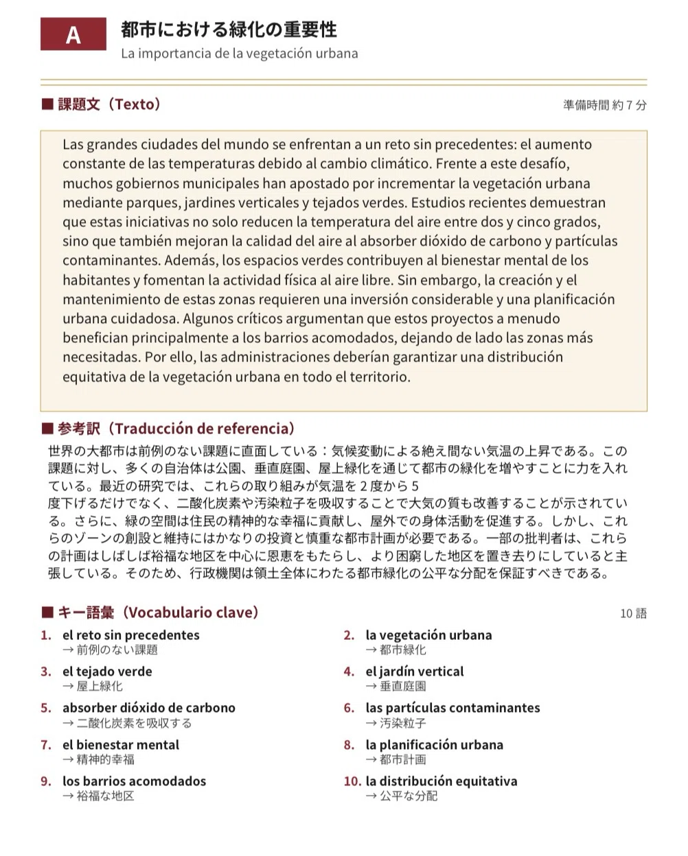 [🇪🇸 Spanish Proficiency Test Level 2 Secondary Exam] Complete Oral Exam ...
