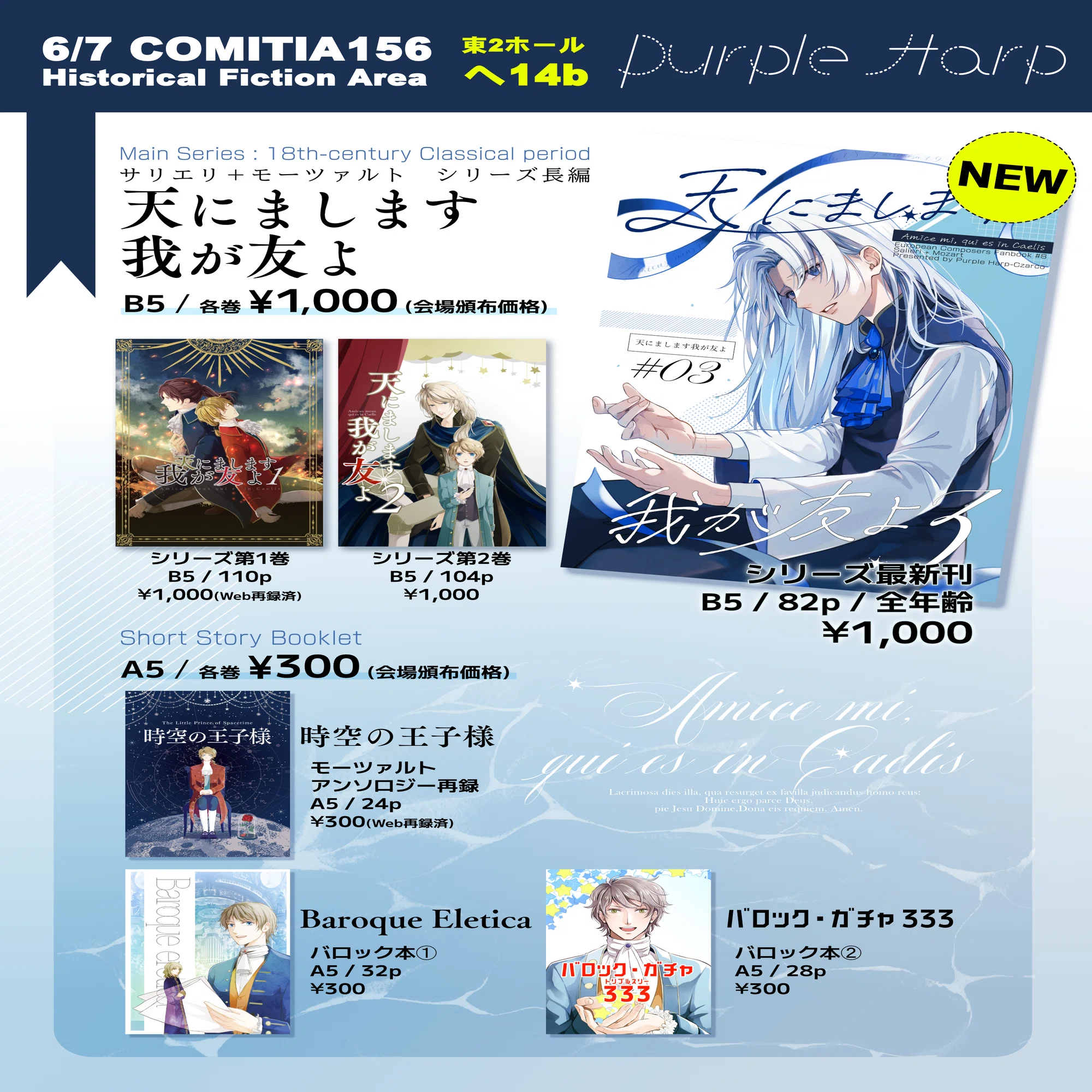 COMITIA156 イベント準備｜つぁーこ