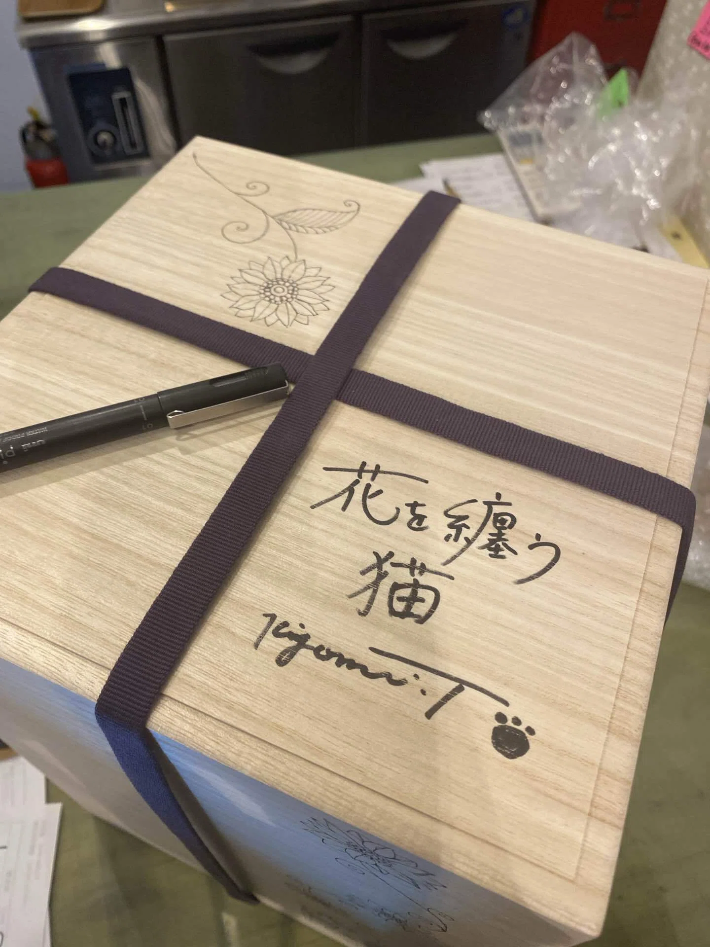 はじめての箱書き｜腹をくくって、ペンを走らせた日｜土に宿る、静かな