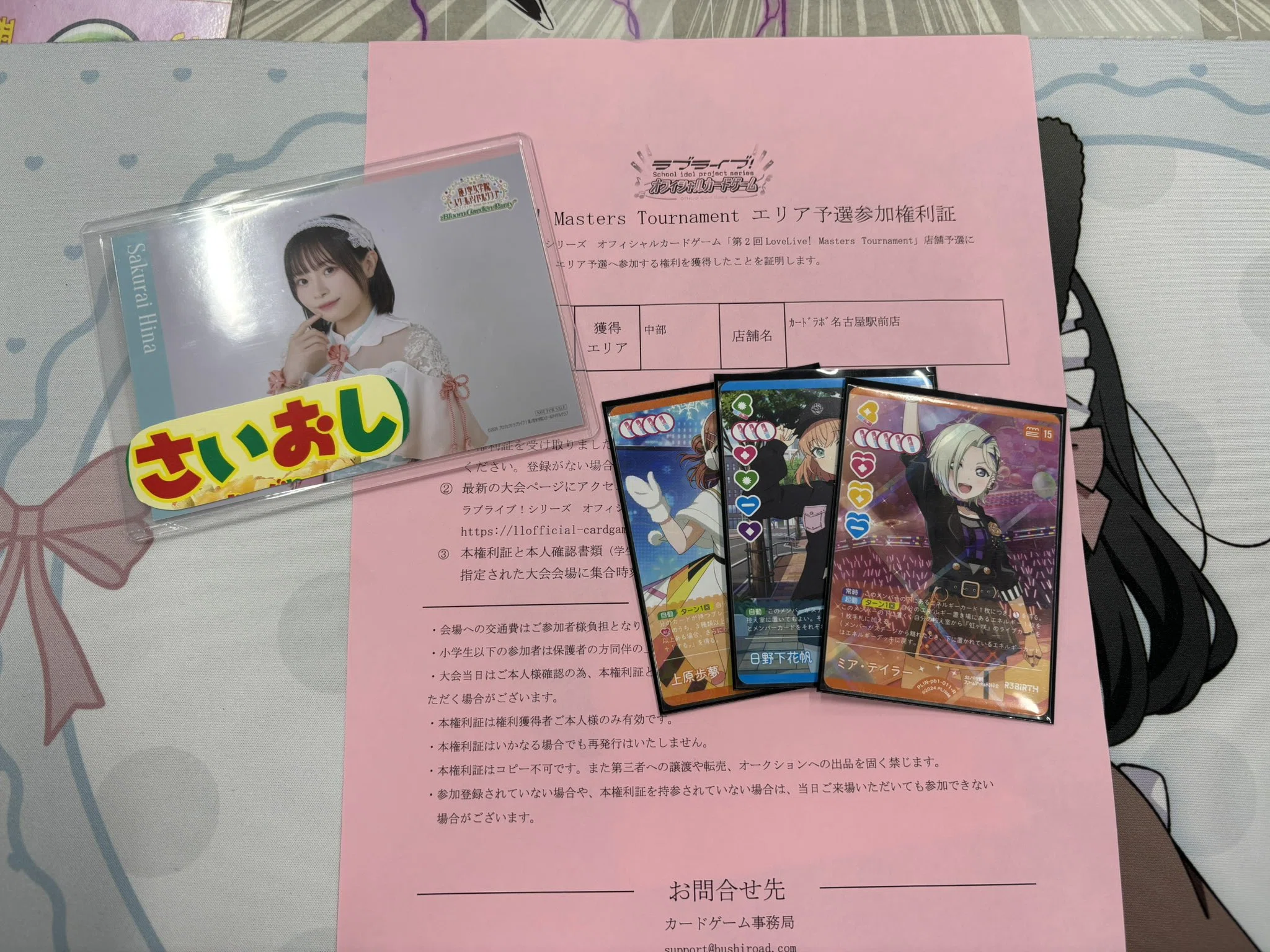 ラブカ】第2回Masters Tournament 店舗予選(2026) 優勝まとめ ~Royal