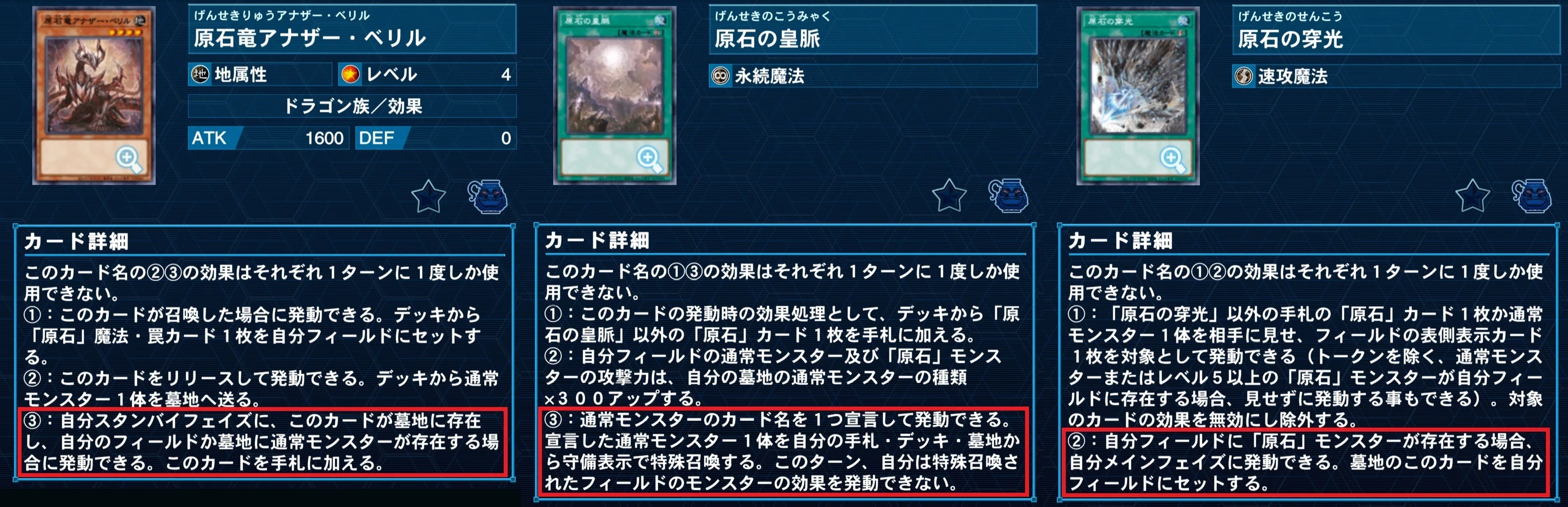 遊戯王MD/OCG】リシド全まとめ｜くにお