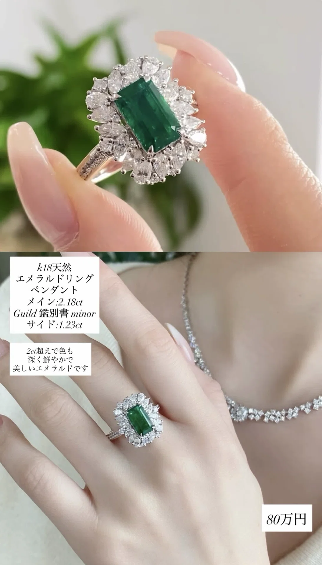 エメラルドの詳しい話をご紹介｜ジュエリー長谷川