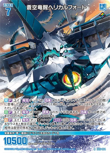 ユイの話(IG12 ジェネレートドラゴン)｜ぺる3